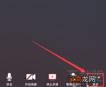 腾讯会议怎么创建文档? 腾讯会议文档上传方法