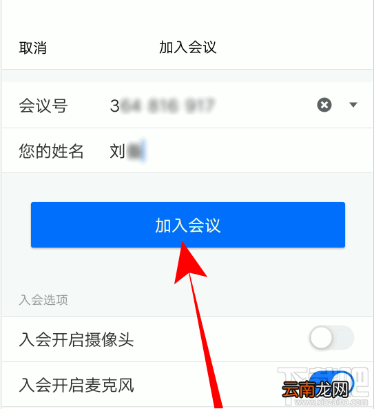 腾讯会议怎么创建文档? 腾讯会议文档上传方法