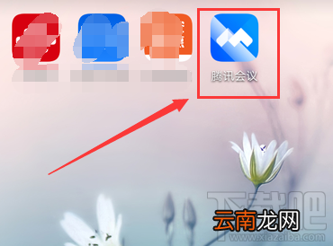 腾讯会议怎么创建文档? 腾讯会议文档上传方法