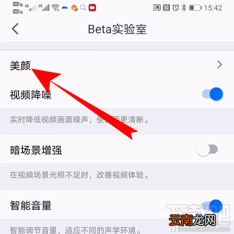 腾讯会议视频会议光线不好怎么办？腾讯会议视频会议光线不好调节方法分享