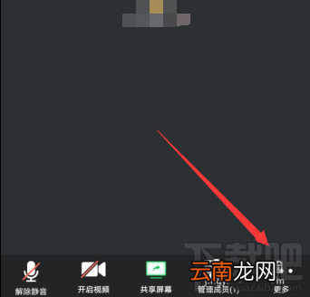 腾讯会议视频会议光线不好怎么办？腾讯会议视频会议光线不好调节方法分享