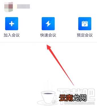 腾讯会议视频会议光线不好怎么办？腾讯会议视频会议光线不好调节方法分享