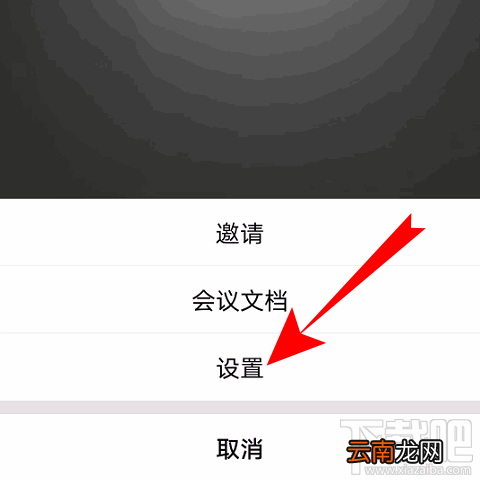 腾讯会议视频会议光线不好怎么办？腾讯会议视频会议光线不好调节方法分享