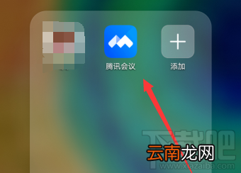 腾讯会议视频会议光线不好怎么办？腾讯会议视频会议光线不好调节方法分享