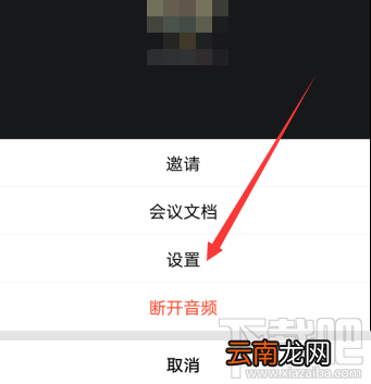 腾讯会议视频会议光线不好怎么办？腾讯会议视频会议光线不好调节方法分享