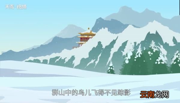 江雪原文 江雪原文内容