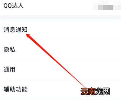 qq如何设置你收到了一条消息