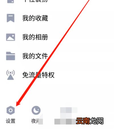 qq如何设置你收到了一条消息