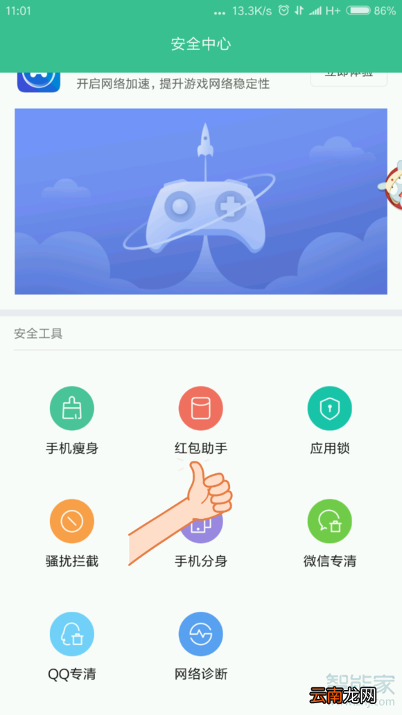 微信如何设置红包闹钟