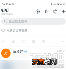 钉钉群文件保密模式在哪开启？钉钉群文件保密模式设置方法