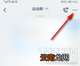 钉钉群文件保密模式在哪开启？钉钉群文件保密模式设置方法
