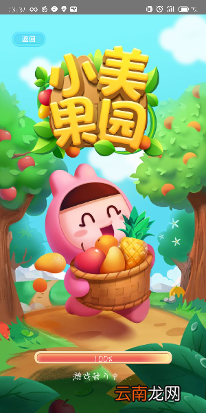 美团免费领水果详情介绍