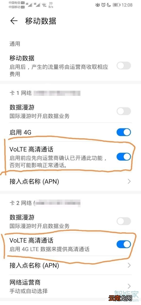 华为p30hd怎么关闭