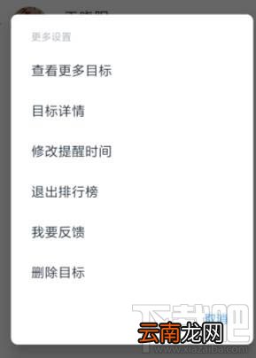 钉钉如何订小目标？钉钉设置一个小目标任务的教程