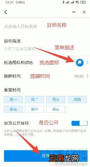 钉钉如何订小目标？钉钉设置一个小目标任务的教程