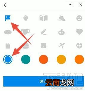 钉钉如何订小目标？钉钉设置一个小目标任务的教程