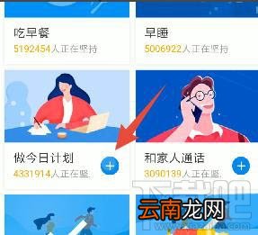 钉钉如何订小目标？钉钉设置一个小目标任务的教程