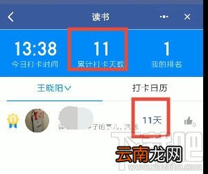 钉钉如何订小目标？钉钉设置一个小目标任务的教程