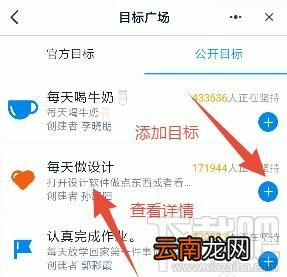 钉钉如何订小目标？钉钉设置一个小目标任务的教程