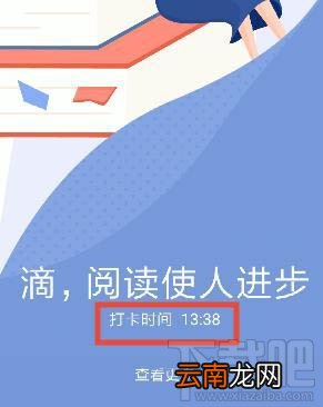钉钉如何订小目标？钉钉设置一个小目标任务的教程