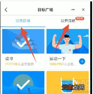 钉钉如何订小目标？钉钉设置一个小目标任务的教程