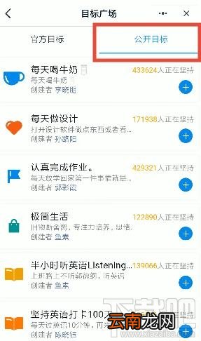 钉钉如何订小目标？钉钉设置一个小目标任务的教程