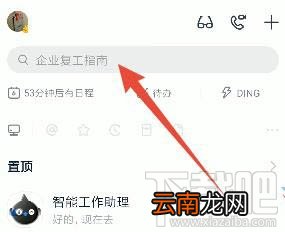 钉钉如何订小目标？钉钉设置一个小目标任务的教程