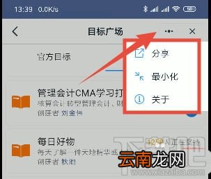 钉钉如何订小目标？钉钉设置一个小目标任务的教程