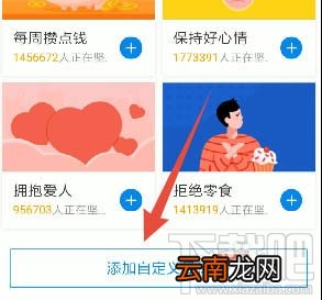 钉钉如何订小目标？钉钉设置一个小目标任务的教程