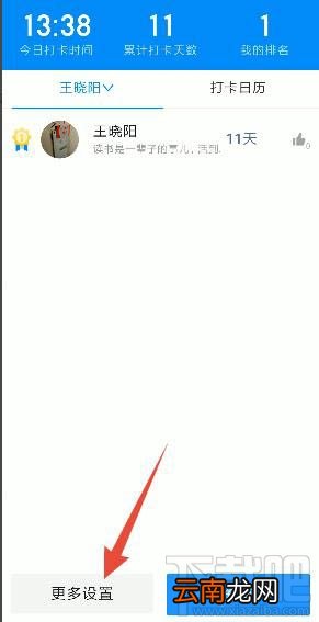 钉钉如何订小目标？钉钉设置一个小目标任务的教程