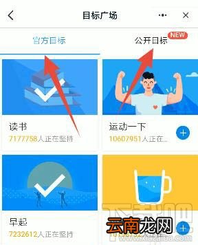 钉钉如何订小目标？钉钉设置一个小目标任务的教程
