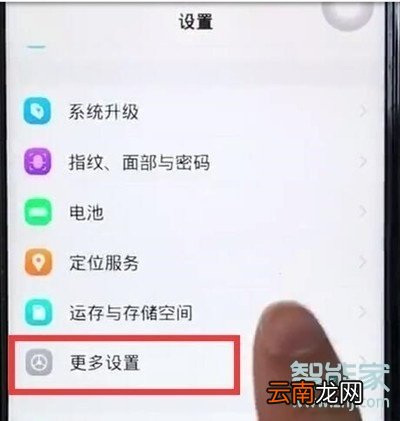 vivoy97的OTG在哪里设置
