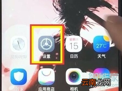 vivoy97的OTG在哪里设置
