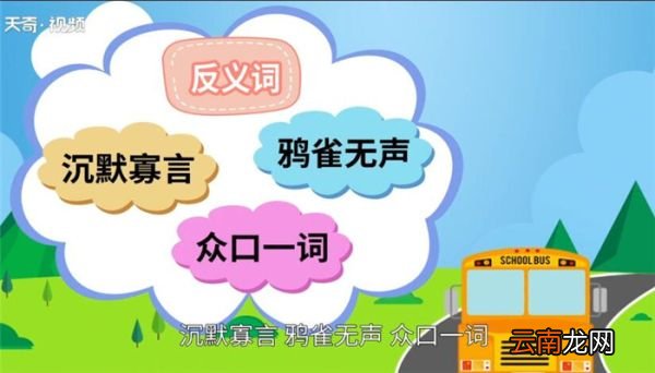七嘴八舌的意思 七嘴八舌是什么意思