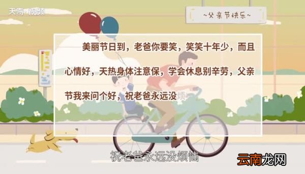 父亲节的祝福话语 父亲节的祝福话语简短