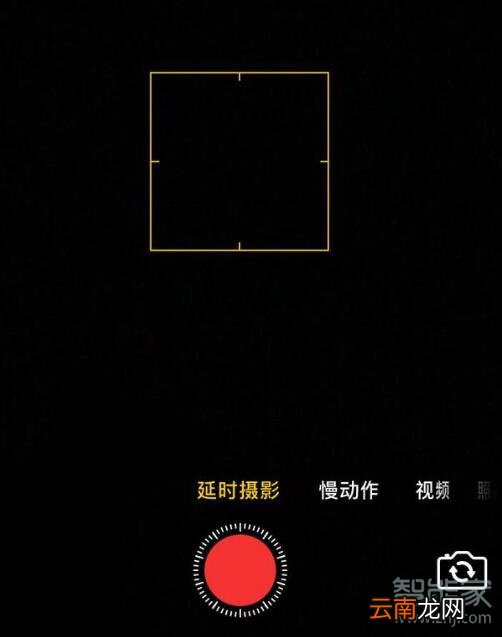 苹果11延时摄影怎么用