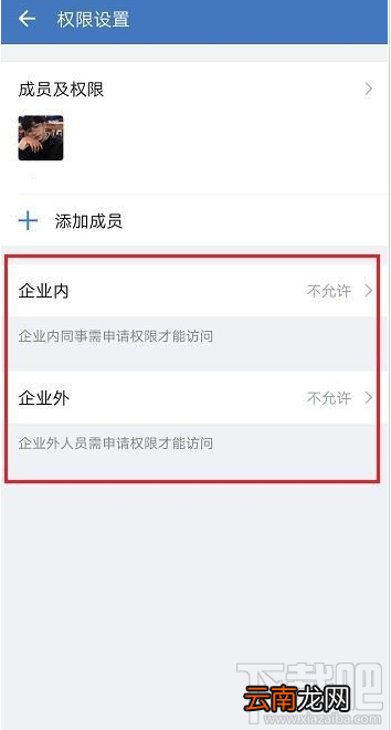 企业微信怎么禁止在线编辑文件？企业微信禁止文件在线编辑教程