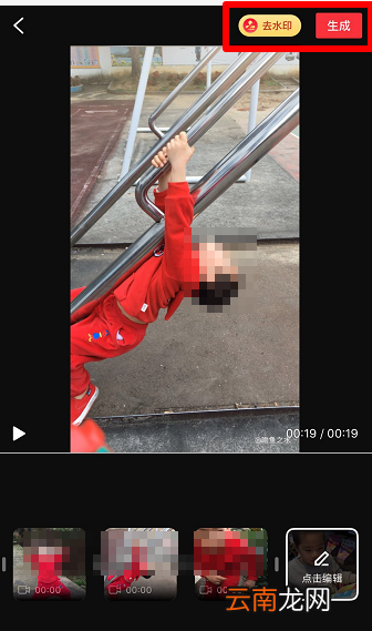 抖音归去来兮卡点的步骤