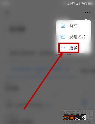 学习强国如何删除好友？学习强国解除好友关系的教程
