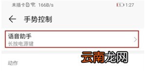 荣耀手机语音助手怎么唤醒