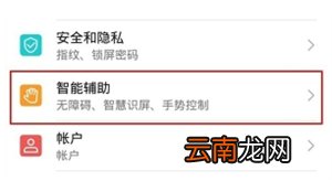 荣耀手机语音助手怎么唤醒