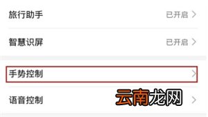 荣耀手机语音助手怎么唤醒