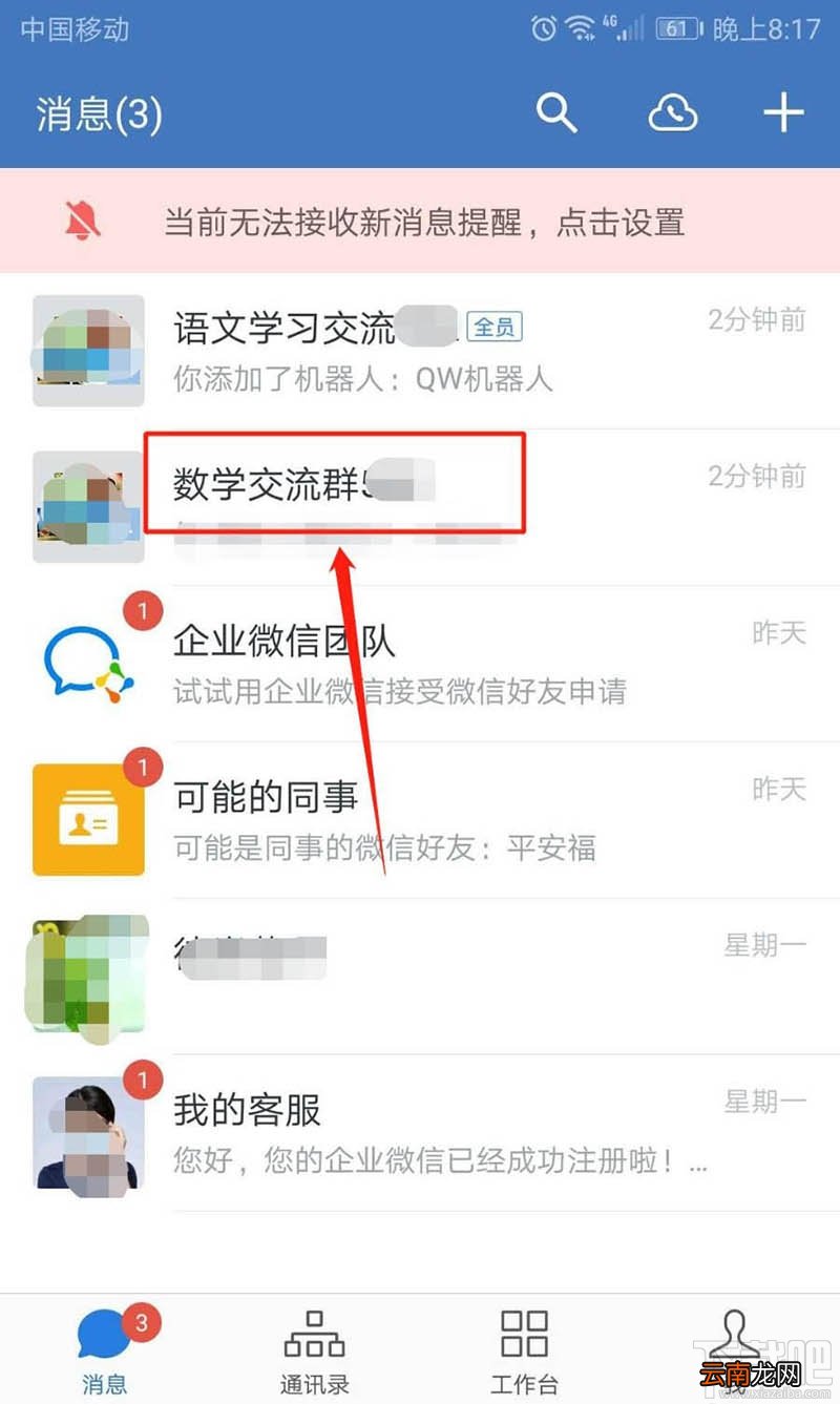 企业微信群机器人怎么添加？企业微信群机器人添加和删除方法