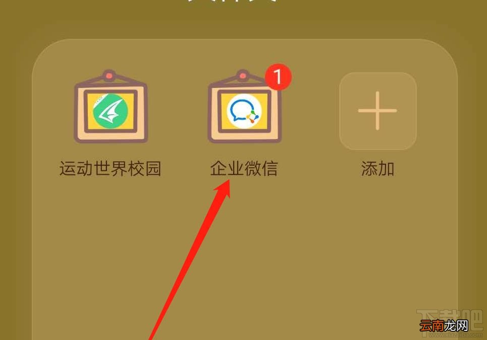 企业微信群机器人怎么添加？企业微信群机器人添加和删除方法