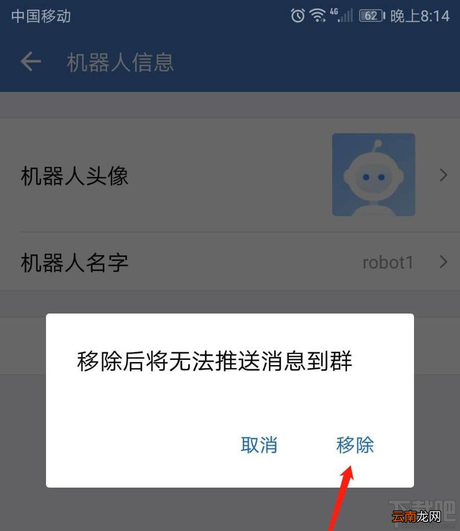 企业微信群机器人怎么添加？企业微信群机器人添加和删除方法