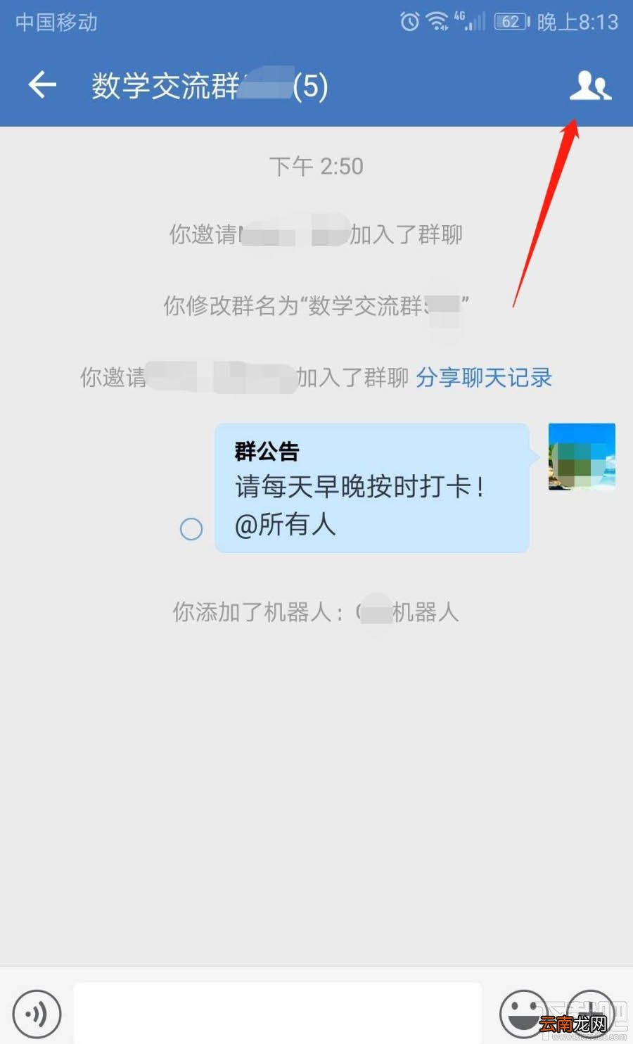 企业微信群机器人怎么添加？企业微信群机器人添加和删除方法
