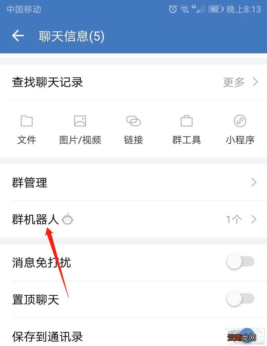 企业微信群机器人怎么添加？企业微信群机器人添加和删除方法