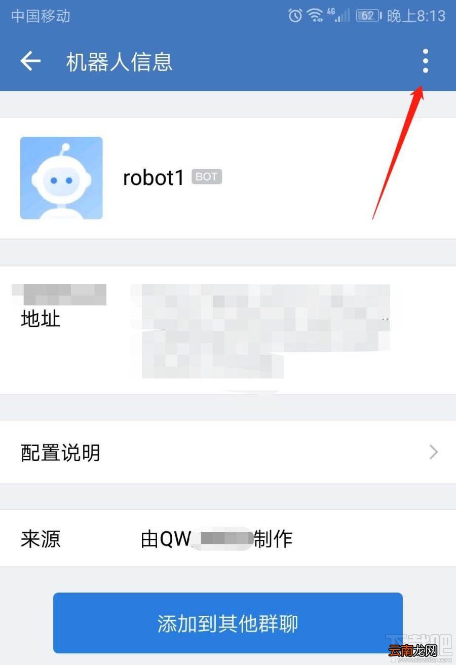 企业微信群机器人怎么添加？企业微信群机器人添加和删除方法