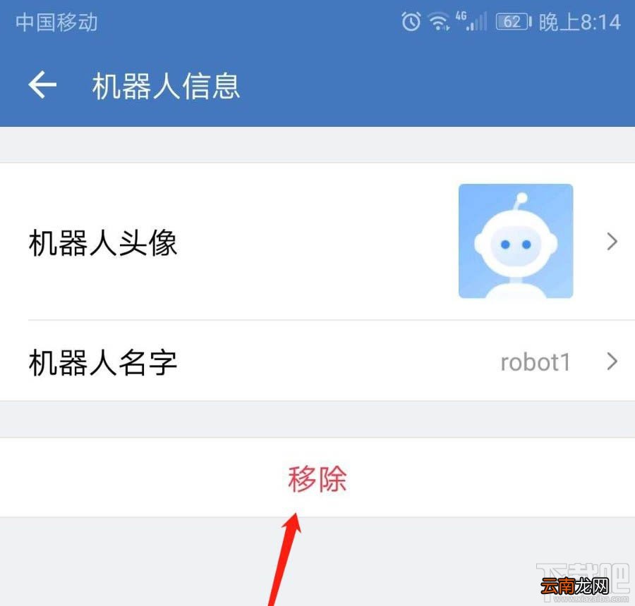 企业微信群机器人怎么添加？企业微信群机器人添加和删除方法