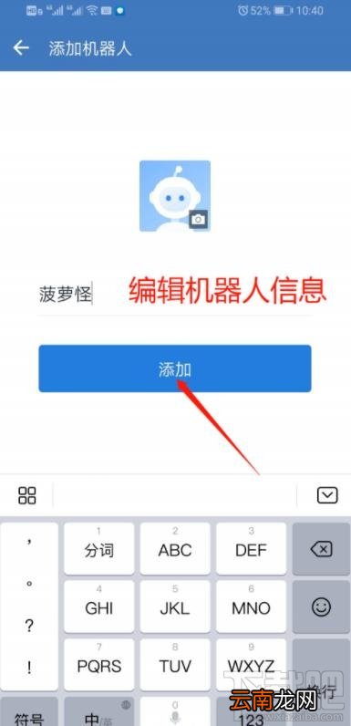 企业微信群机器人怎么添加？企业微信群机器人添加和删除方法
